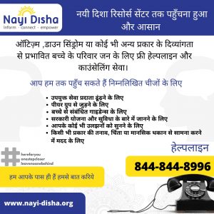 Hindi-Nayi_Disha_Helpline_Poster_